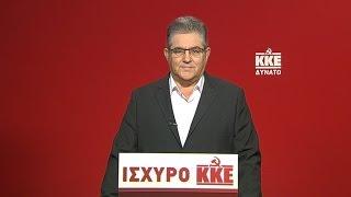 ΔΗΛΩΣΗ ΤΟΥ Δ. ΚΟΥΤΣΟΥΜΠΑ ΓΙΑ ΤΟ ΚΥΠΡΙΑΚΟ