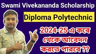 Diploma  Polytechnic Swami Vivekananda Scholarship কবে থেকে শুরু হবে আবেদন ? করা কত টাকা করে পাবে ??