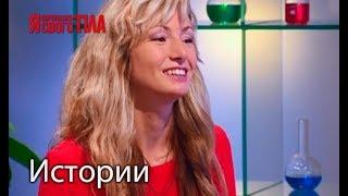 Юлия Садовская вернула себе сексуальное желание