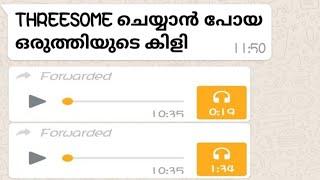 കൂട്ടുകാരി കള്ളവെടിക് പോയ കഥ  കമ്പി കഥ  female voice  secret phone call  kambi Katha