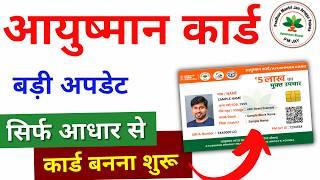 Ayushman card kaise banaye 2024  Ayushman card apply online  ayushman card kaise banaye mobile se