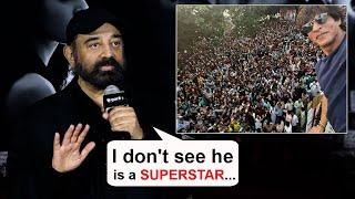 Kamal Haasan ने ये क्या बोल दिया Shahrukh Khan...I dont See He Is A Superstar