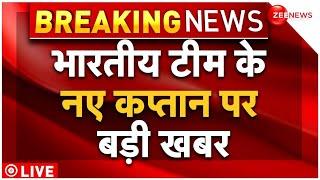 Indian Cricket Team New Captain LIVE  भारतीय टीम के नए कप्तान पर बड़ी खबर   Breaking News  BCCI