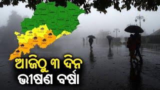 Heavy rain to lash Odisha for next 3 days Yellow warning issued to 5 districts for today  KTV