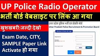 UP Police Radio Operator Exam Date CITY OUT  #up_police_radio_operator_admit_card