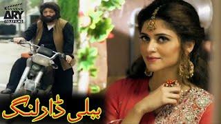 Bubbly Darling  Short Film  Love Story  Areej Fatima & Hina Dilpazeer  ARY Telefilm