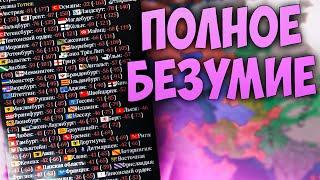  Europa Universalis 4  Феодоро  #6 Полное Безумие