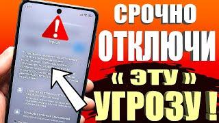 ОТКЛЮЧИ Эти ПРИЛОЖЕНИЯ На Телефоне И ОФИГЕЕШЬ  Это Самые Вредные Китайские Настройки На Android 