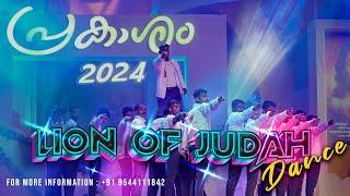 Lion of Judah Dance  Prakasham 2024  EMPEROR EMMANUEL  Bible Convention  Chalakudy