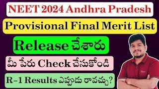 NEET 2024 Andhra Pradesh Provisional Final Merit List Released  Latest Update  Vishnus Smart Info