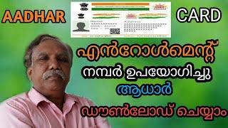 HOW TO PRINT AADHAAR CARD USING ENROLLMENT NUMBER  MALAYALAM