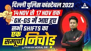 Delhi Police Constable 2023  Delhi Police Constable All Shift GKGS  Asked Questions