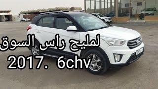 للبيع سيارة هيونداي كريتا Hyundai creta 2017 مازوط 6chv رقم الواتساب 0657295732