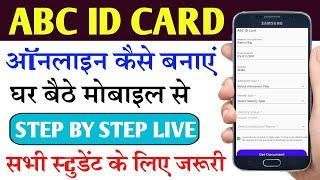 ABC ID Card Kaise Banaye  ABC id card kaise banaye mobile se  How to create abc card  ABC Kya hai