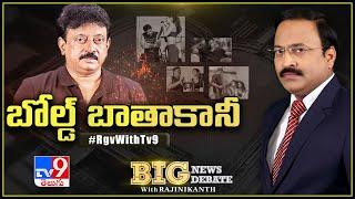 Big News Big Debate   RGV Bold Interview  వర్మతో బోల్డ్‌ టాక్‌ - Rajinikanth TV9