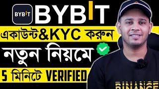 BYBIT একাউন্ট খোলার সঠিক নিয়ম  How To Create Bybit Account And Complete KYC Verification