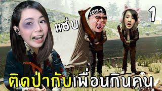 ENG SUB Stuck in the Forest with Hanibal Friends  #1  The Forest