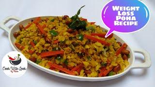 Weight loss poha recipe in hindi Diet recipe to lose weight fast  Weight loss diet  Diet Poha