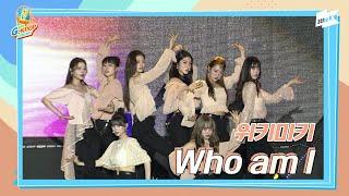 2022 G-KPOP Concert Weki Meki 위키미키 _ Who am I