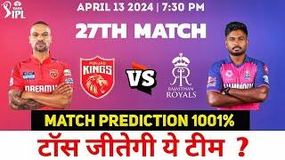 Punjab vs Rajasthan Toss Prediction  RR vs PBKS IPL 26th Toss Prediction  Aaj Ka Toss Kon Jitega