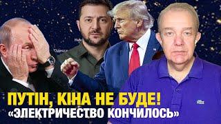 Що насправді середа3.0 В Росії масові відключення світла Ось що Трамп зробить з Путіним