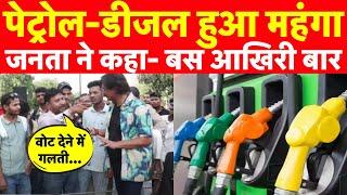 Petrol Diesel News Live Updates पेट्रोल डीजल पर सरकार का बड़ा फैसला  PM Modi  Breaking News