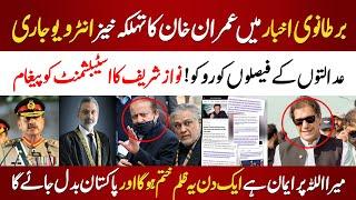 Imran Khans Another Shocking Interview From Adiala Jail  Nawaz Sharif In Trouble   PNPNews