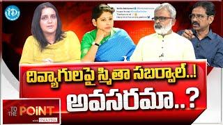 Special Debate on Smitha Sabarwal Controversy Tweet  To The Point  iDream News
