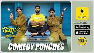 ಓ ಮೇರ್ ಯುಟ್ಯೂಬ್  ದಾರ್ ಲೆಕ್ಕ  ಉಲ್ಲೆರ್  GAMJAL COMEDY PUNCHES  Talkies