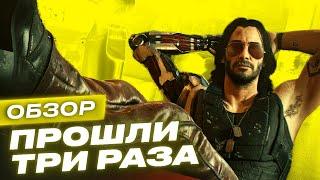 Нелинейность Cyberpunk 2077 после 124-х часов Без спойлеров. Обзор