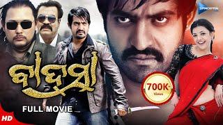 Baadshah  ବାଦସା  Odia Full Movie HD  Jr. NTR Kajal Aggarwal Pradeep  New Film  Sandipan Odia