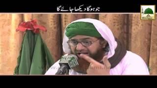 Jo Hoga Dekha Jaeyga - Short Clip Haji Imran Attari