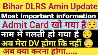 Bihar lrc amin Document Name issue related update  bihar lrc amin update  bihar amin update