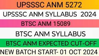 UPSSSC ANM 5272.  UPSSSC ANM SYLLABUS 2024  BTSC ANM 15089  BTSC ANM SYLLABUS