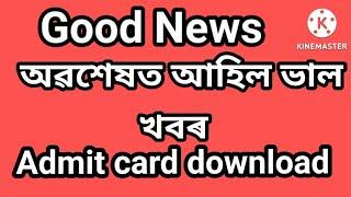 Admit card  DHS assam grade 4 exam date  Health Department Admit Card Download 2022