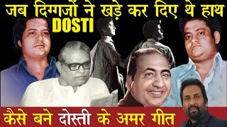 Mohammed Rafi Majrooh Sultanpuri & Laxmikant Pyarelal Created Immortal Songs of Film Dosti