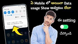 How To Show Data usage in Status  Notification bar In Telugu How to set Daily Data usage in phone