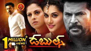 Taapsee Latest Telugu Movie  Doubles  Mammootty   Nadhiya  Latest Telugu Movies