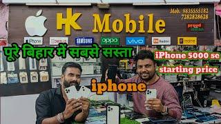 hk mobile darbhanga  second hand iphone shop in darbhanga @hkmobile5555