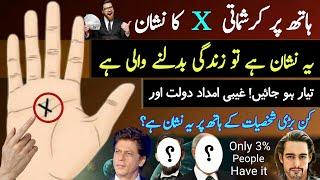 Cross Sign in Hand  Meaning of X Sign on Palm  Hath Par Cross Ka Nishan  Palmistry in Urdu Hindi