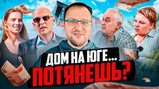 ПЕРЕЕЗД НА ЮГ ПОТЯНЕШЬ? СТРОЙХЛАМ