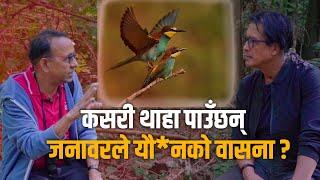 कसरी थाहा पाउँछन्जनावरले यौ*नको वासना ? Animal Reproduction  Dadi Sapkota