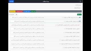 أداة لانشاء مقالات للمباريات بشكل تلقائي