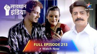 FULL EPISODE - 213  सावधान इंडिया   Sharmnaak Saazish  Savdhaan India Fights Back #starbharat