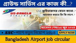 Ground Support Equipment GSE Operator new job circular 2024  জি.এস.সি অপারেটর পদে নতুন নিয়োগ ২০২৪