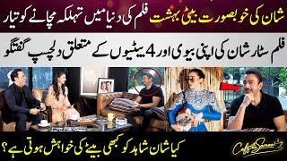 Filmstar Shaan Talking About His Beautiful Wife & 4 Daughters  Full Love Marriage Story  SAMAA TV