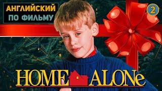 АНГЛИЙСКИЙ ПО ФИЛЬМАМ  Home Alone  Один Дома  ЧАСТЬ 1  Урок 2