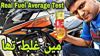 2023 HONDA CB150F REAL FUEL AVERAGE TEST AGAIN IN 1 LITTER BOTTLE  PETROL AVERAGE TEST ON PK BIKES