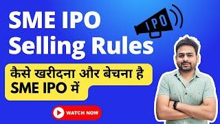 SME IPO Selling Rules  SME IPO Sell Kaise Kare  How to Sell SME IPO Shares