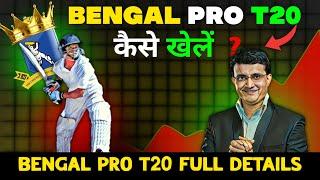 Bengal Pro T20 League कैसे खेलें Bengal T20 League 2024-25 